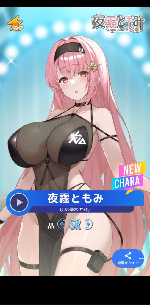 魅力その3：広告なし＆無課金でもキャラが集まる“優しいシステム”