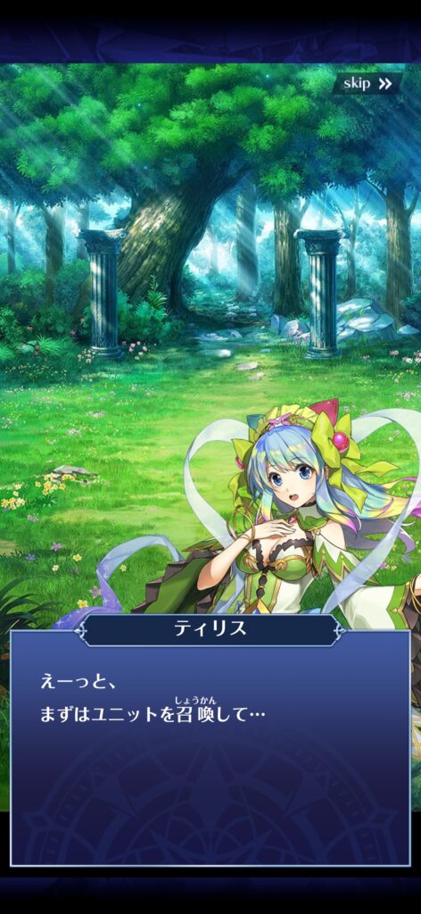 『ブレイブフロンティアレギオン』の総合評価