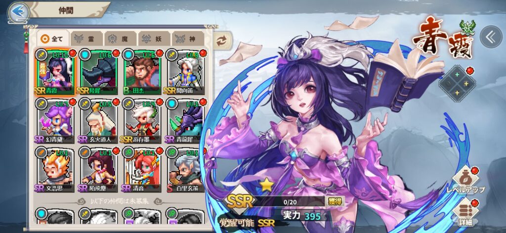 魅力その3：仲間が多い。編成で遊べる。70人以上のキャラ収集