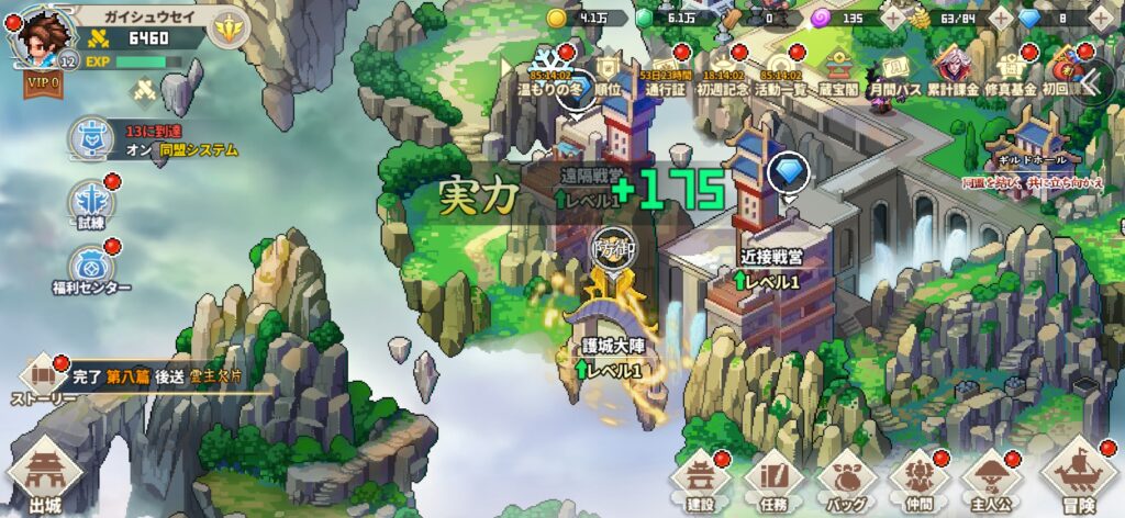 序盤その2：拠点開拓は早めに触る。伸びしろがそのまま戦力になる