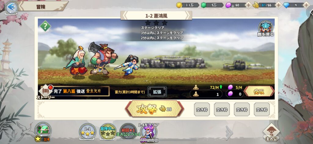 序盤その3：放置報酬を回して育成を加速。触ってない時間も強くなる