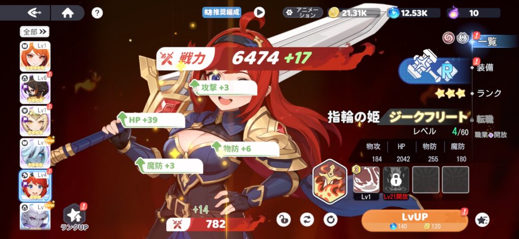 序盤その2:主力1〜2体に集中投資して壁を割る