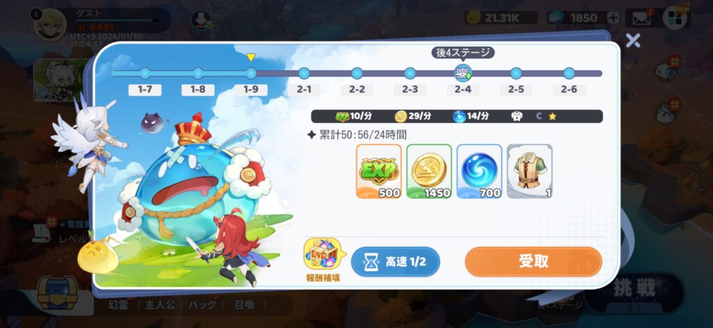 序盤その3:日課とイベント導線で素材を回収する