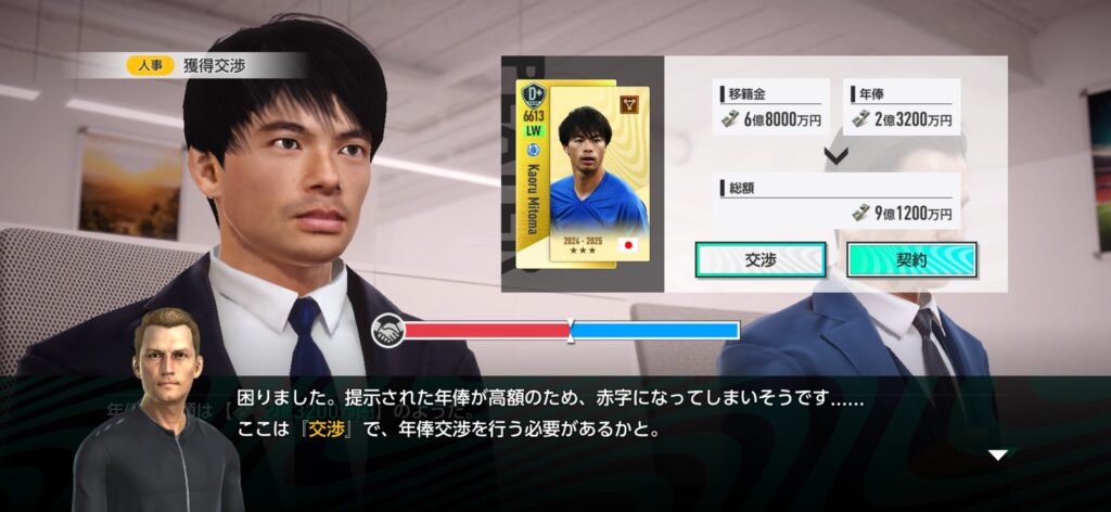 魅力その1:実名ライセンスの厚みで“サッカーの現実感”が段違い