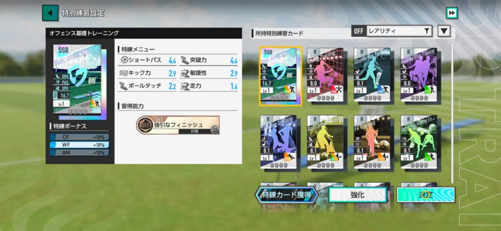 序盤その2:若手スカウトと育成に寄せる。クラブの未来を先に仕込む