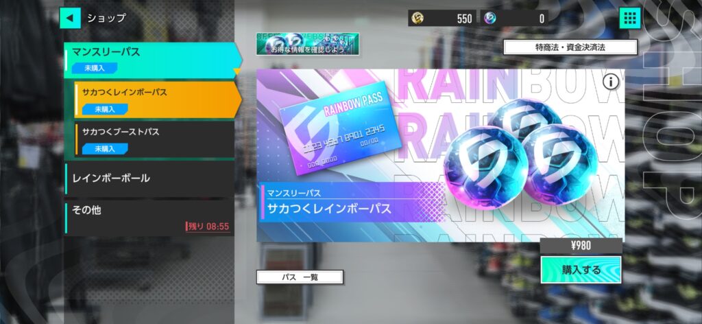 おすすめの課金内容