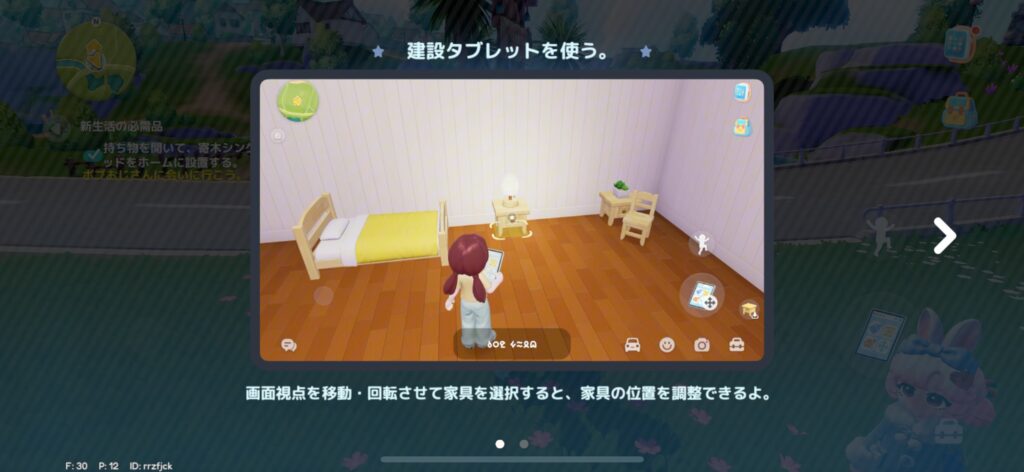 魅力その2:家づくりと模様替えがガチ。しかも自分らしさが出る