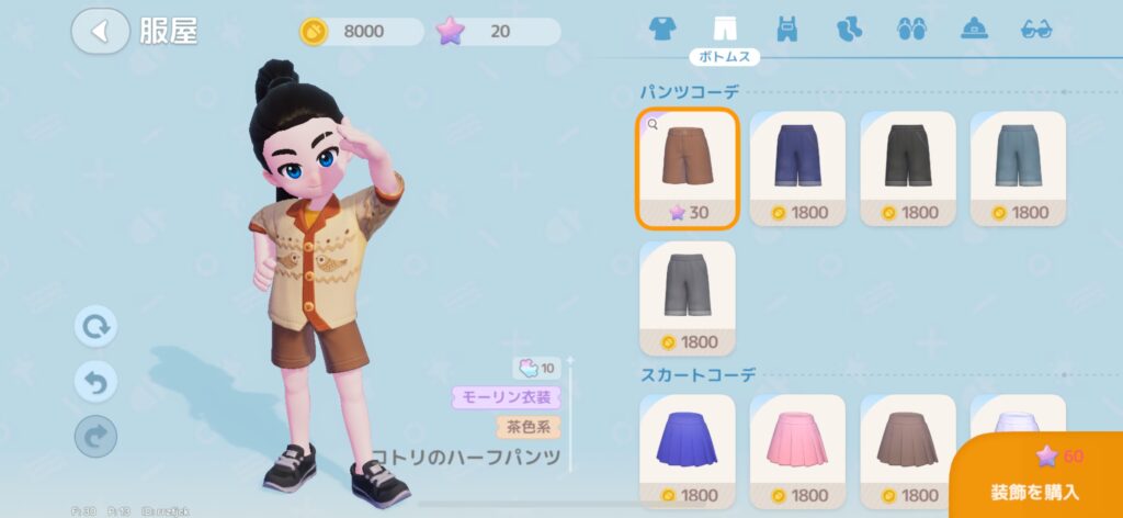 魅力その3:着せ替えとペットが“癒し”を加速させる