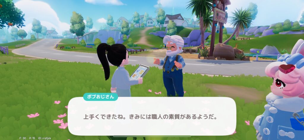 序盤その1:キャラ作成→チュートリアルで生活の型を覚える