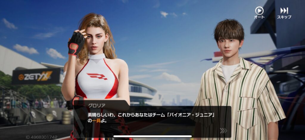 序盤その1：まずはストーリー（チュートリアル）で土台を作る