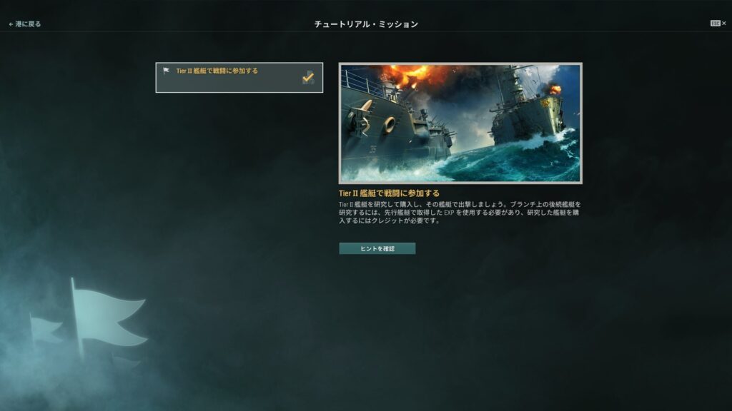 理由1：チュートリアルを順番にクリアするだけで基本が理解できる