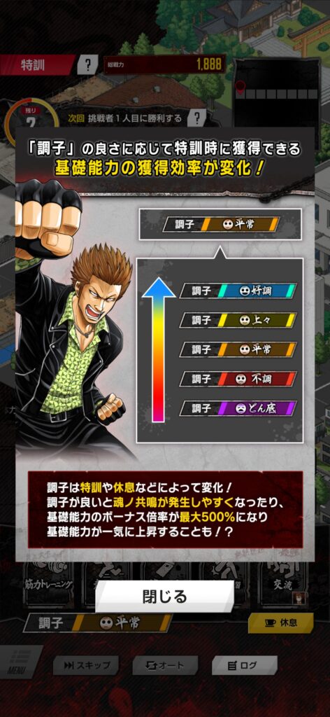 序盤その1：まずは育成の土台作り。強化→特訓がスタートライン