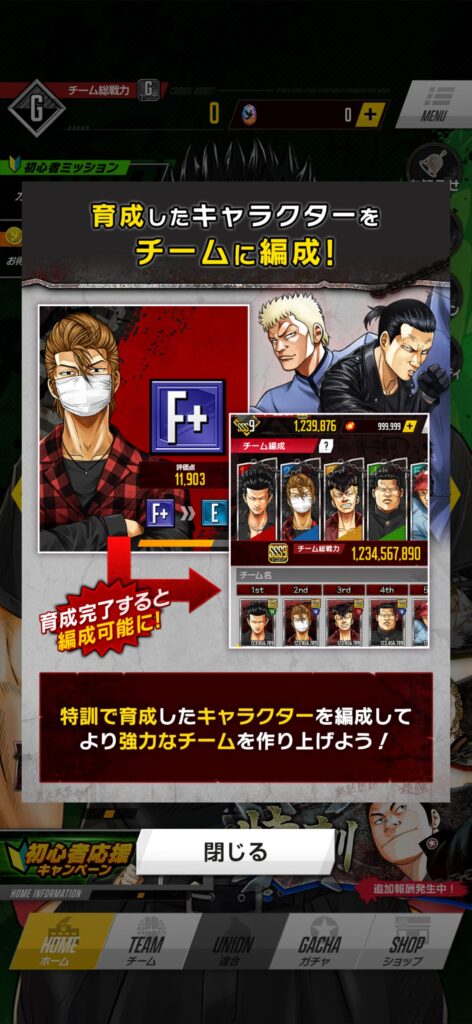 序盤その2：まず10体育てるのが目標。編成枠が広がって加速する