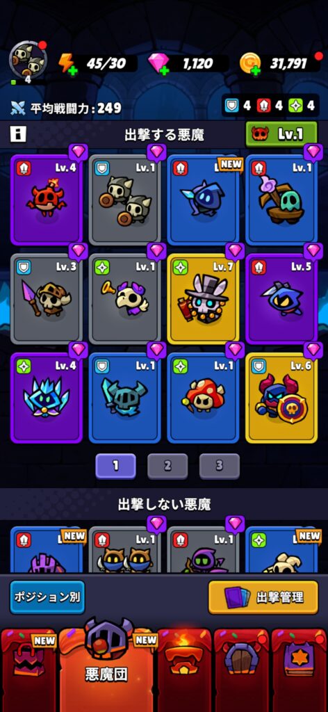 魅力その3:低レアでも育てれば活躍できるバランス設計