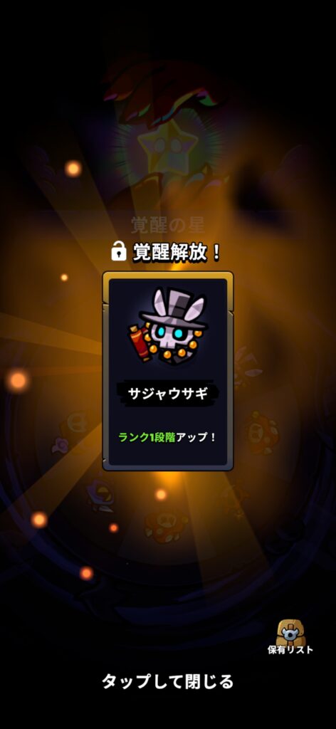 序盤その2:主力2〜3体に集中投資する