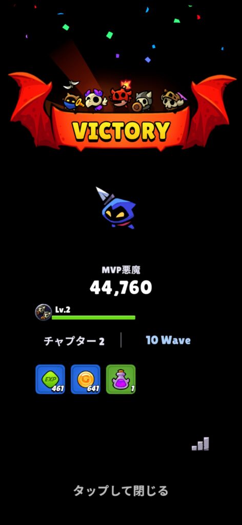 『突撃！悪魔団』の総合評価