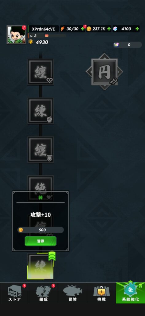 序盤その2:スキルのシナジーを意識してビルドを組む