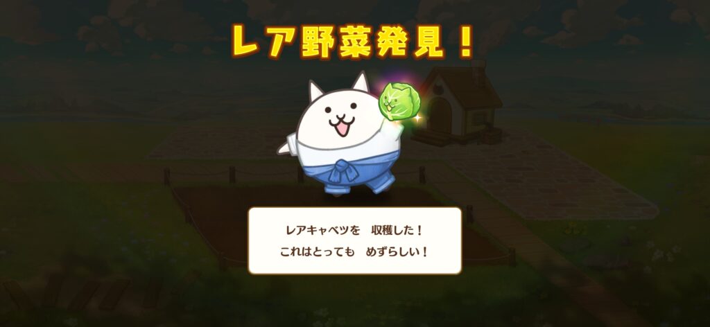 『パズルで豊作!にゃんこ村』の総合評価