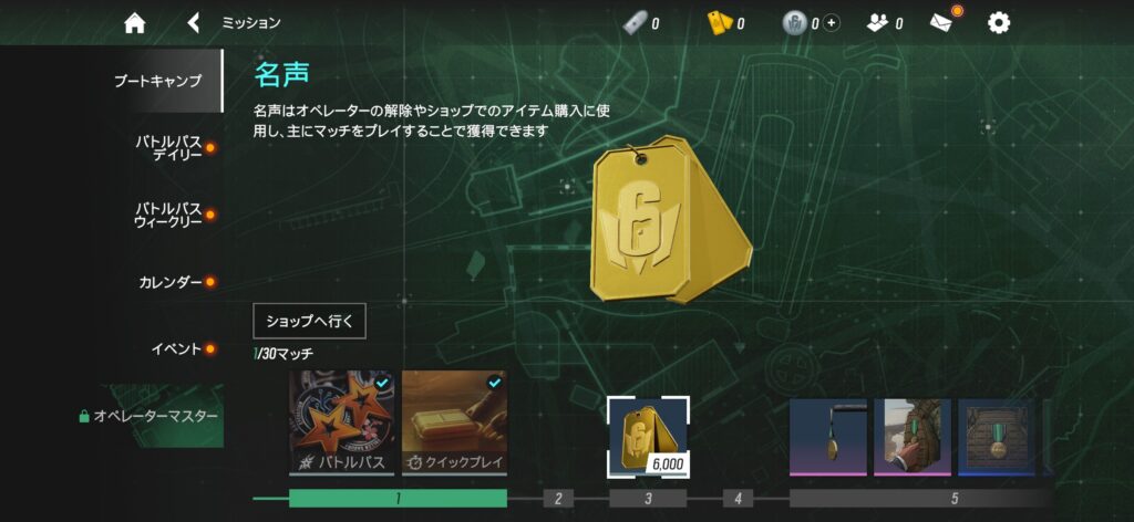 おすすめの課金内容