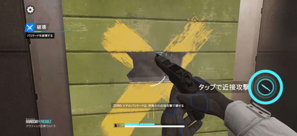 『レインボーシックス モバイル』の総合評価