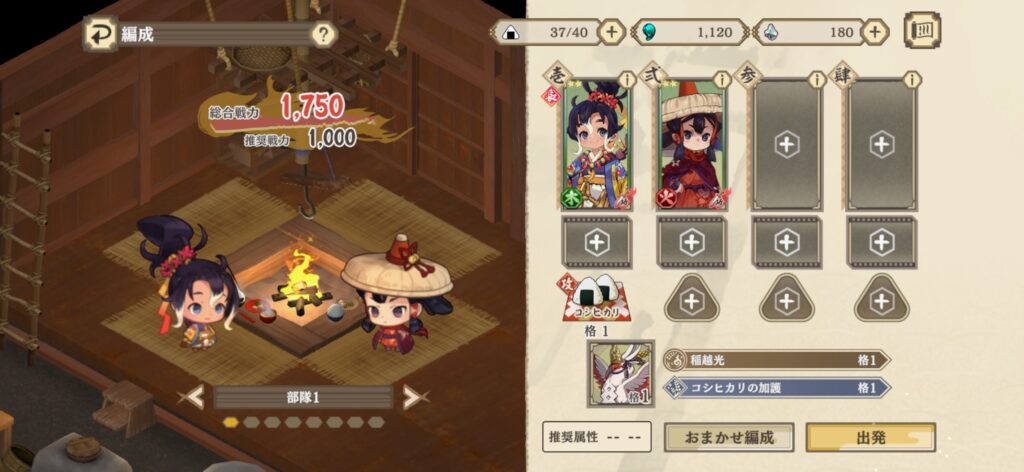 魅力その2:「稲の精霊」と共に冒険する新たなストーリー