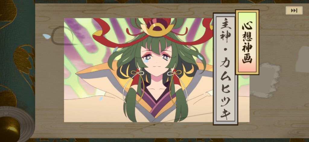 盤その1:引き直しガチャで強力な心想神画を獲得