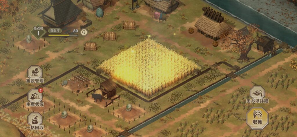 序盤その3:稲作をしっかり行い米でステータス強化