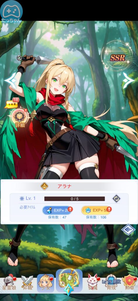 魅力その1：50名以上の美少女と出会える「帰還の泉」ガチャ