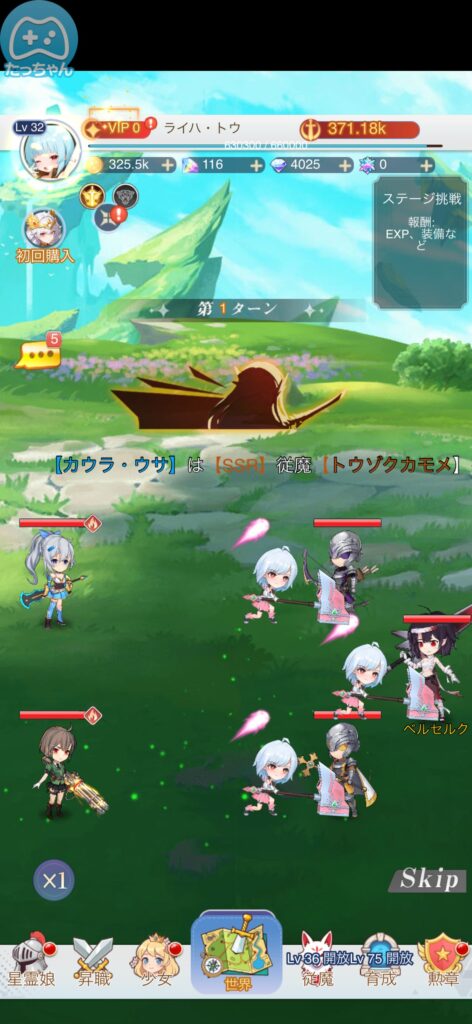 魅力その2：放置でサクサク強くなれるオートバトル