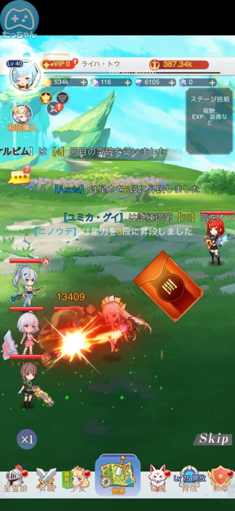 魅力その3：職業×属性で自由に組める最強チーム編成