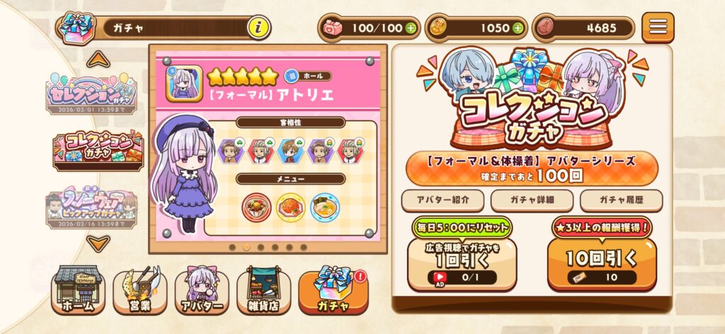 魅力その2：衣装チェンジで変わる戦略性がクセになる