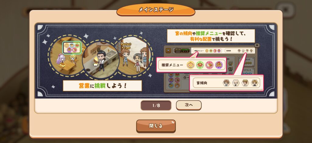 序盤その1：まずは基本操作とゲームの流れを覚えよう