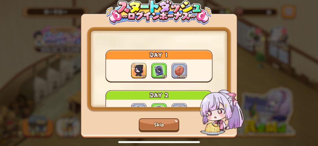 序盤その3：ログインボーナスでジーンをゲットして戦力アップ