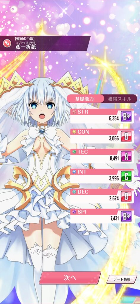 序盤その2:霊晶石の使い道を理解する