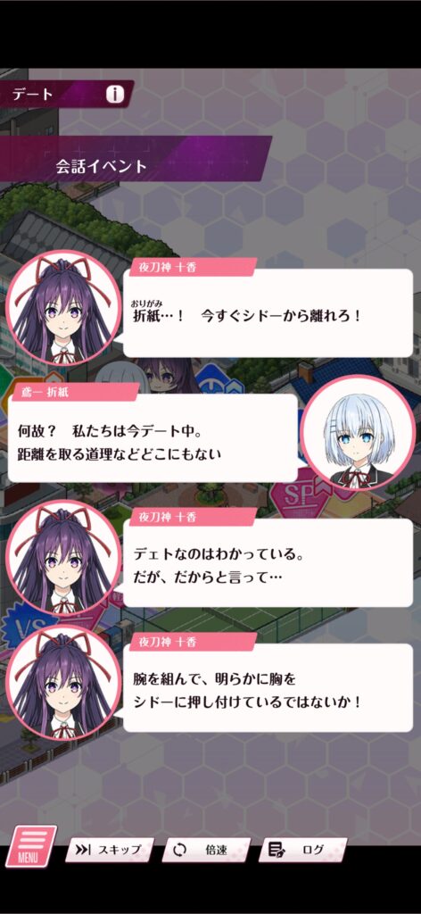 『DATE A LIVE: Love Limit Break』の総合評価