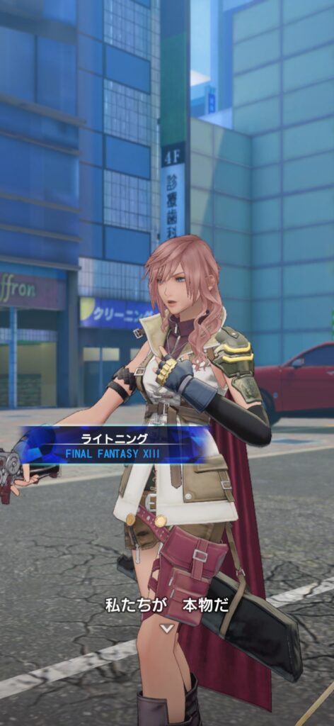 魅力その1:FFシリーズ戦士たちが現代東京に集結