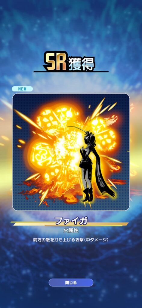 序盤その3:バトルで勝利してクリスタル獲得