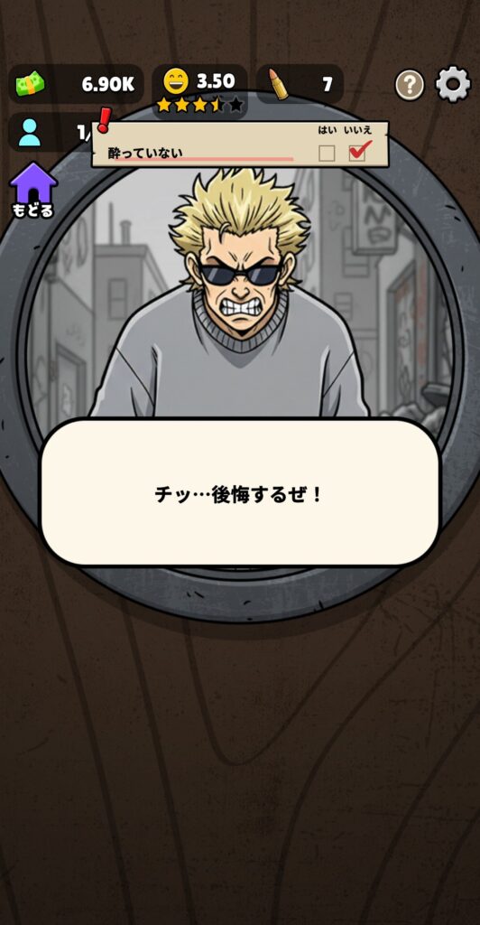 序盤その2:アパートレビューを上げて収入アップ