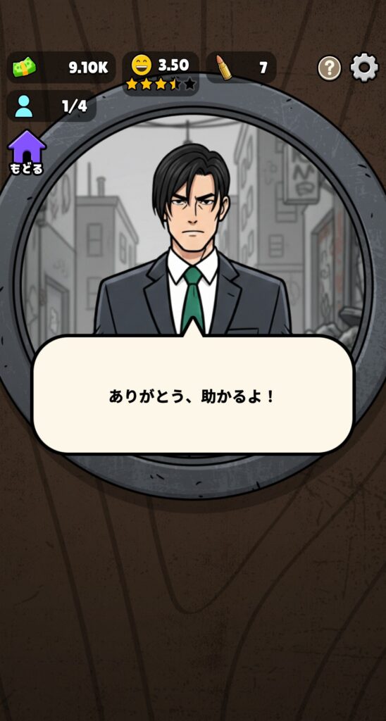 『確認させてください』の総合評価