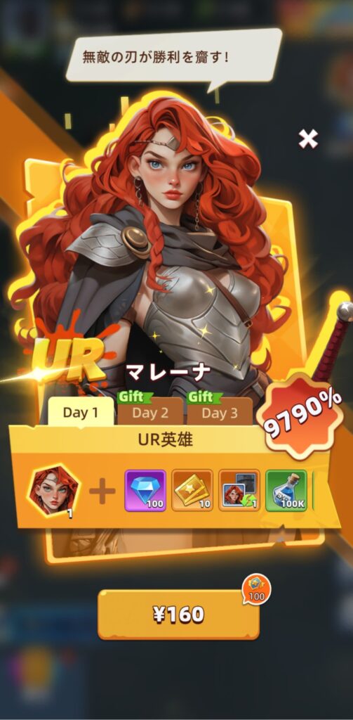 おすすめの課金内容