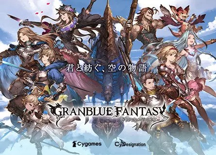 【グラブル】ヒヒイロカネ・金剛晶・リンクス交換チケットが手に入る