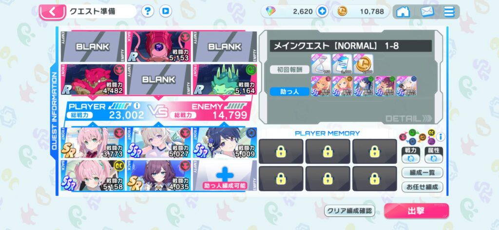 序盤その2:メインクエストを進めて機能を解放</