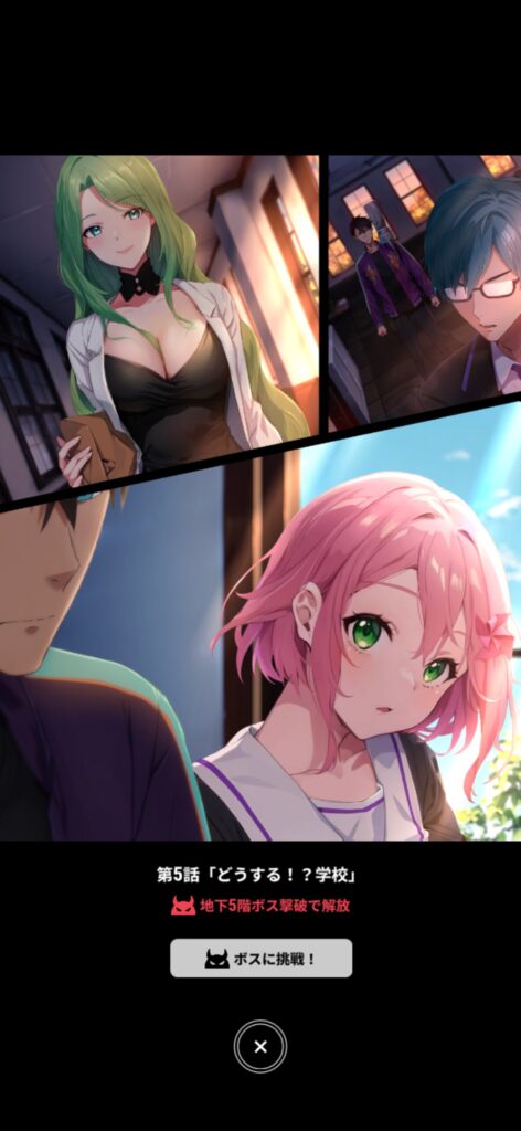 魅力その1:全編フルボイスとフルカラー漫画形式のストーリー