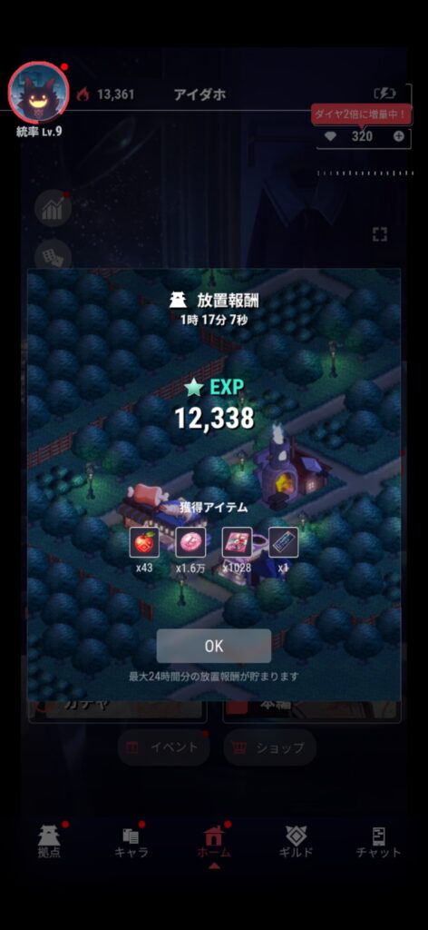 魅力その2:まったり楽しめる放置型RPG