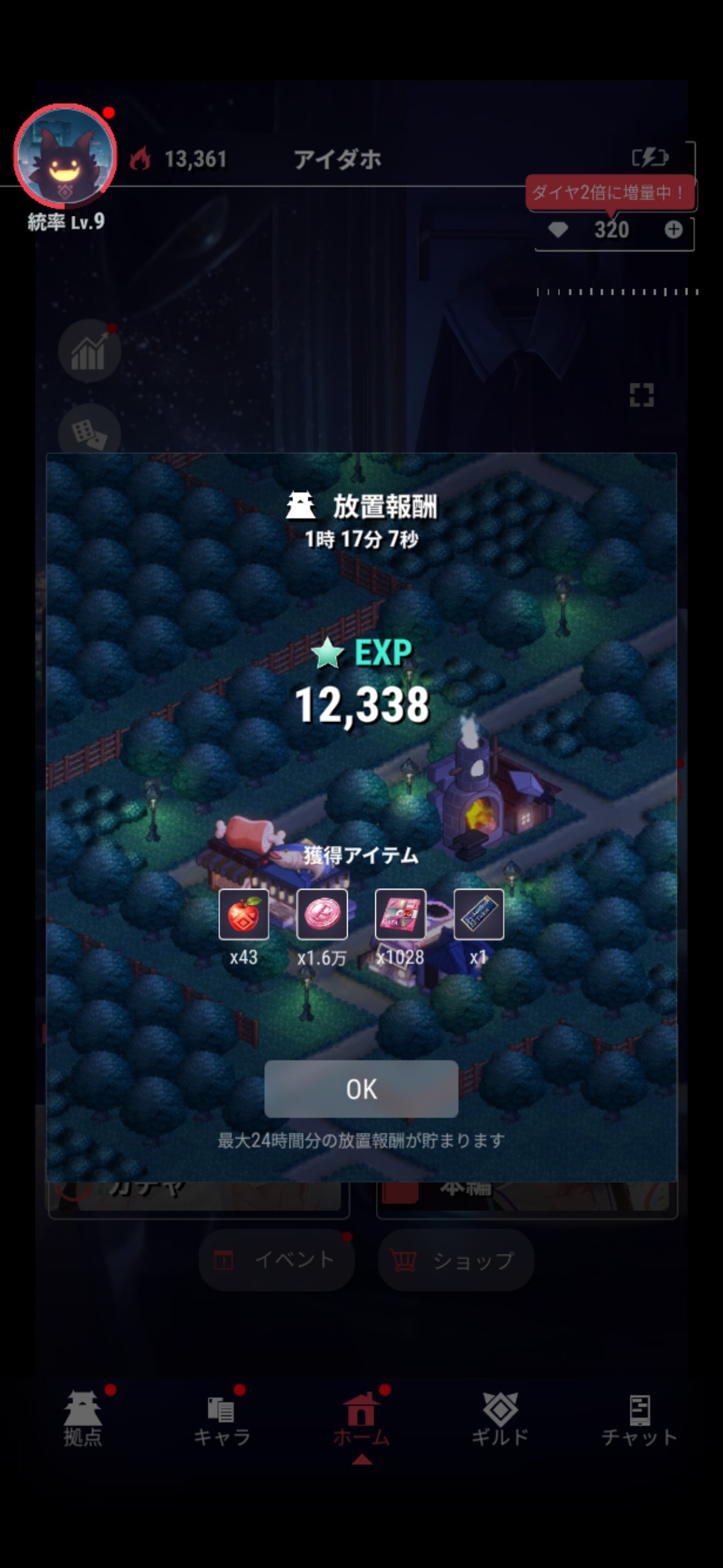 魅力その2:まったり楽しめる放置型RPG