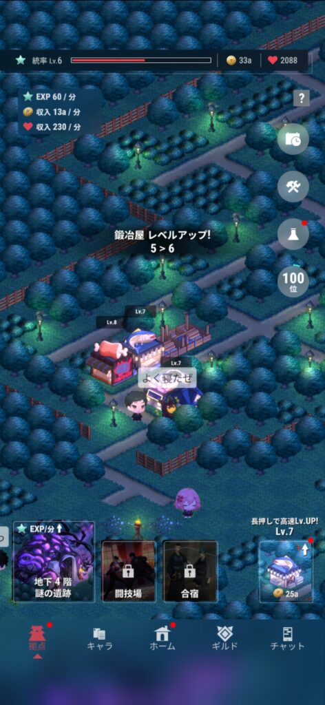 序盤その2:拠点を強化して進める