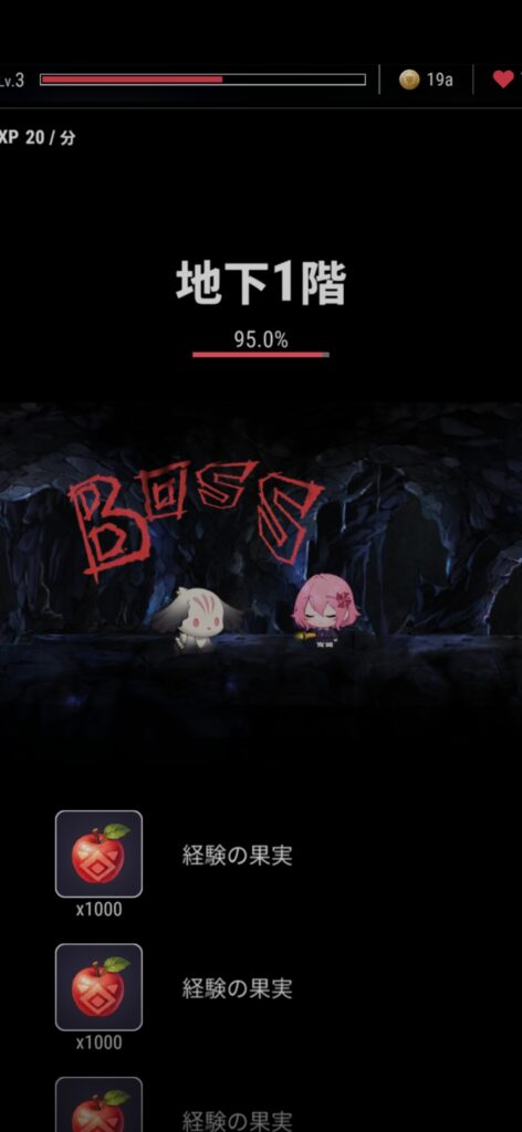 序盤その3:地下遺跡を攻略する