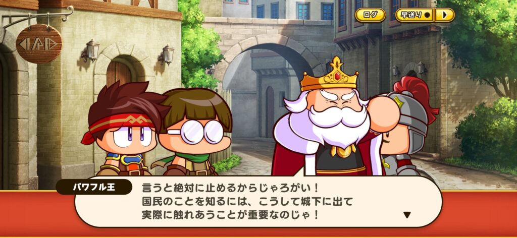 魅力その1:パワプロのサクセスがファンタジー世界に