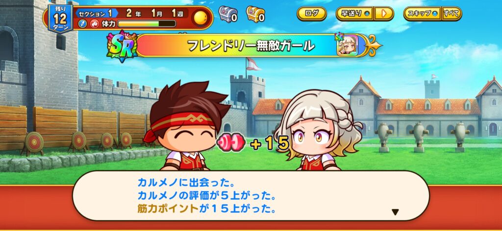 魅力その2:便利機能でサクサク快適な育成