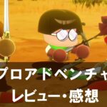 【パワプロアドベンチャーズ】は面白い?評価と魅力やおすすめの課金要素をご紹介!